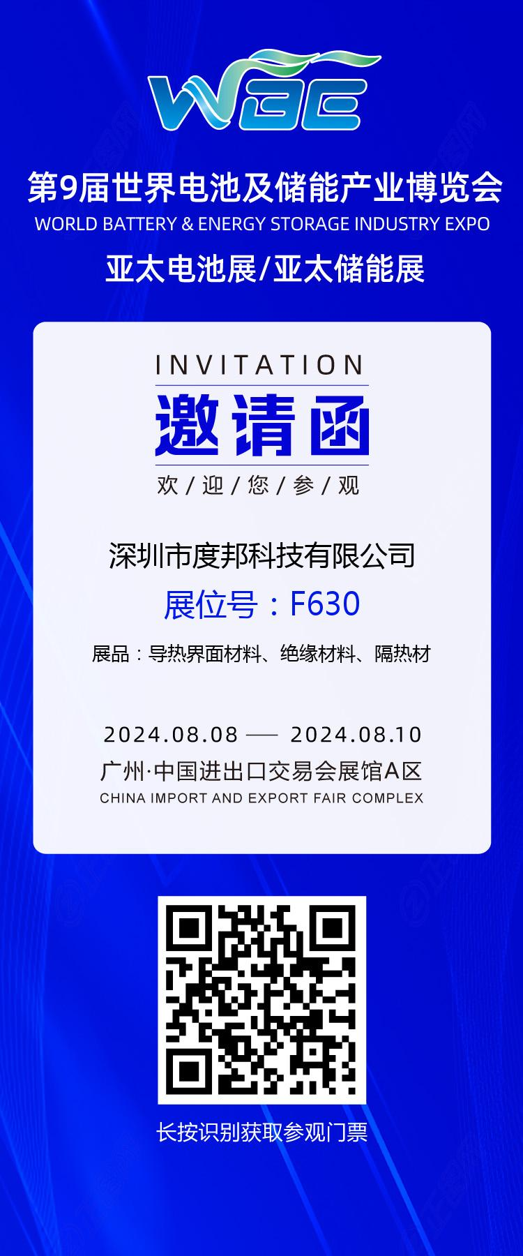 微信图片_20240802095139.png